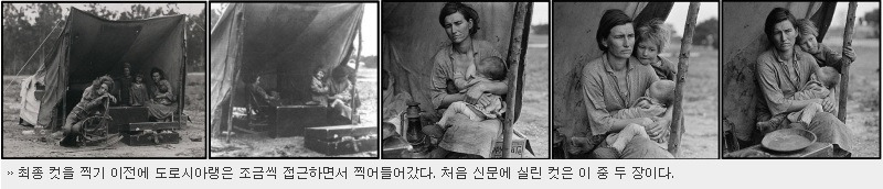 167도로시 랭-이주 노동자 어머니1.jpg