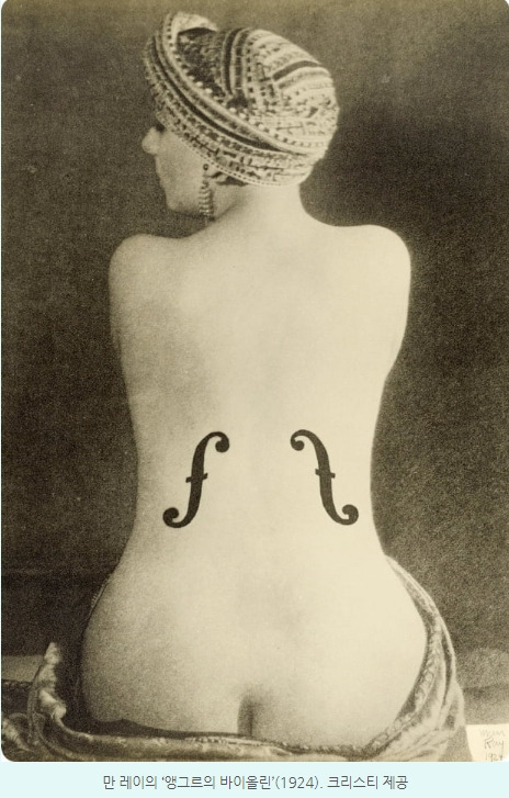 만 레이 '앵그르의 바이올린'.jpg