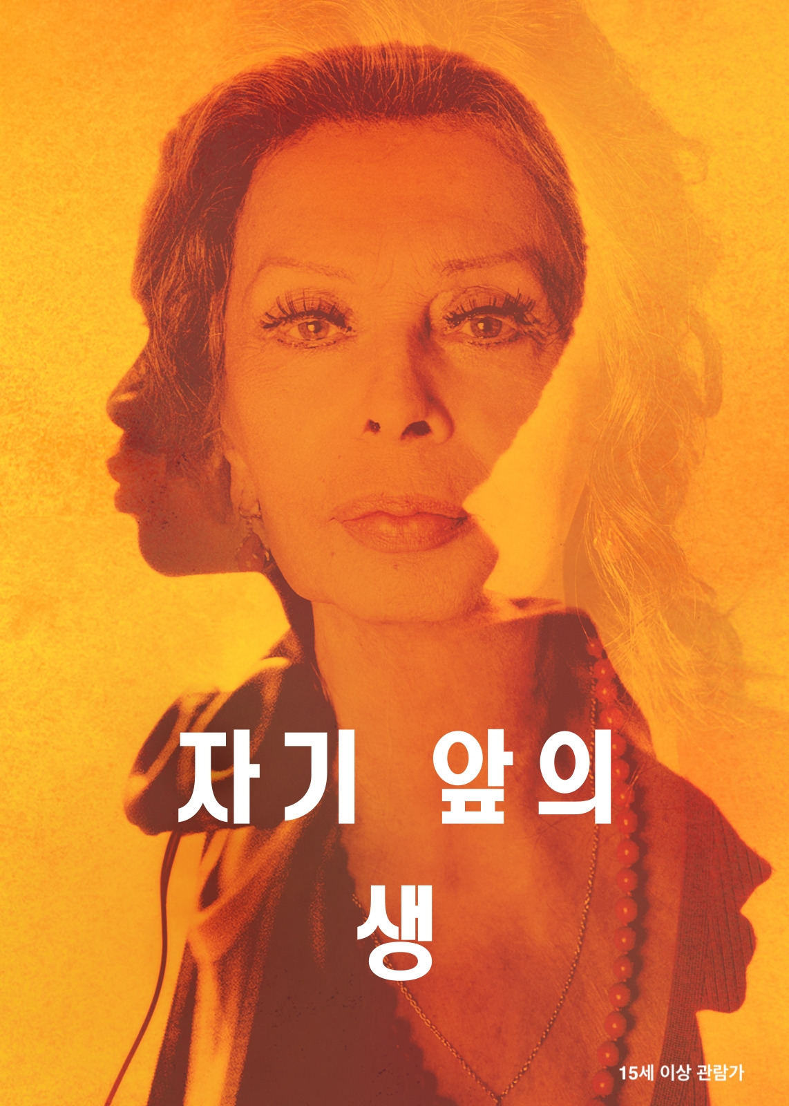 자기 앞의 생 01.jpg