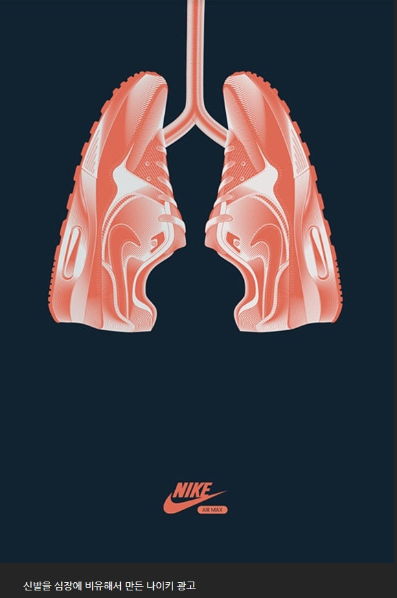 나이키 신발 광고 01.jpg