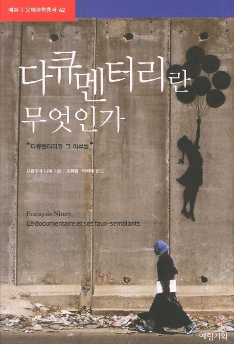 172다큐멘터리란 무엇인가.jpg