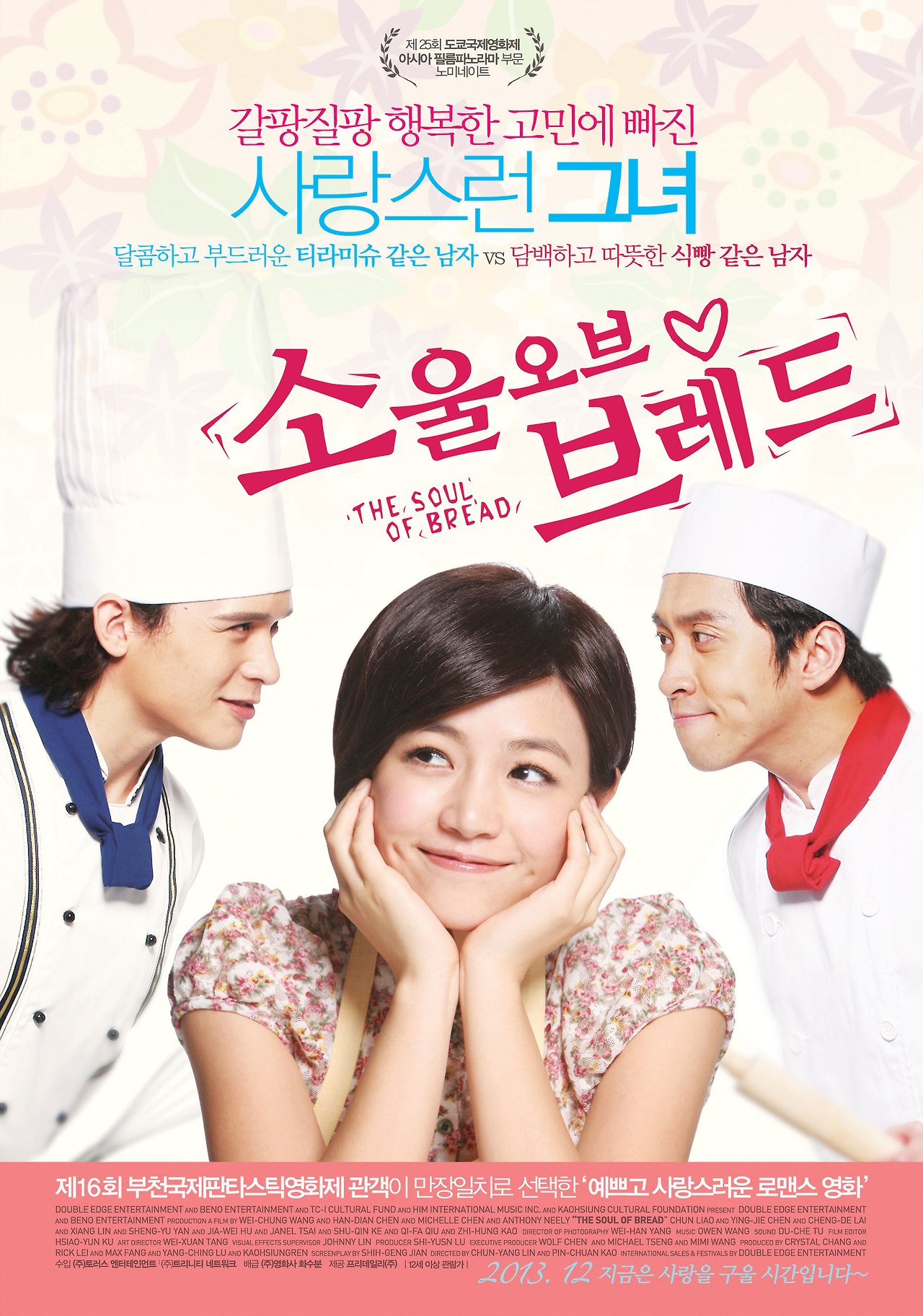 소울 오브 브레드 07.jpg