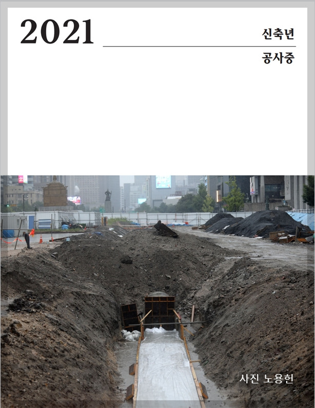 8.신축년 표지.jpg