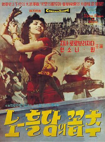 노틀담의 꼽추 07.jpg