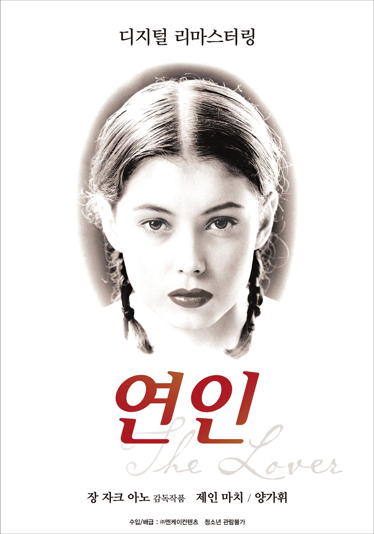 영화 연인 12.jpg