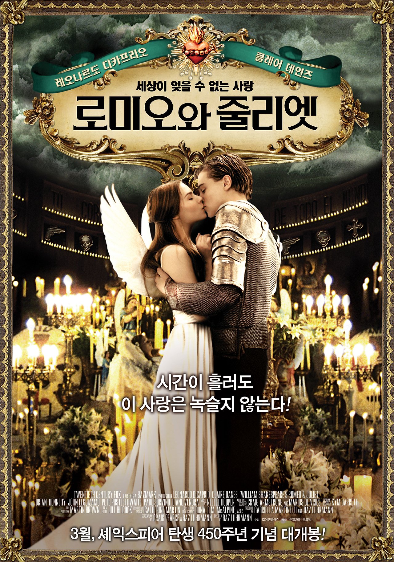 로미오와 줄리엣 01.jpg