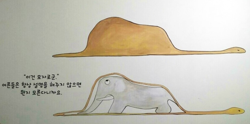 어린왕자 모자.jpg