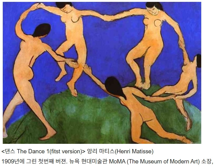 마티스 춤 01.jpg