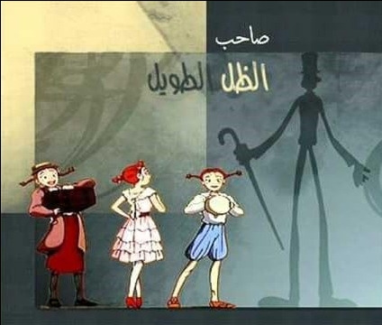 키다리 아저씨 03.jpg