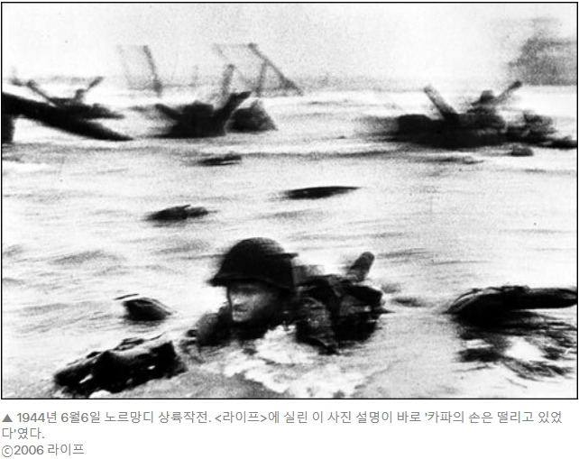 로버트 카파-노르망디 상륙6.jpg