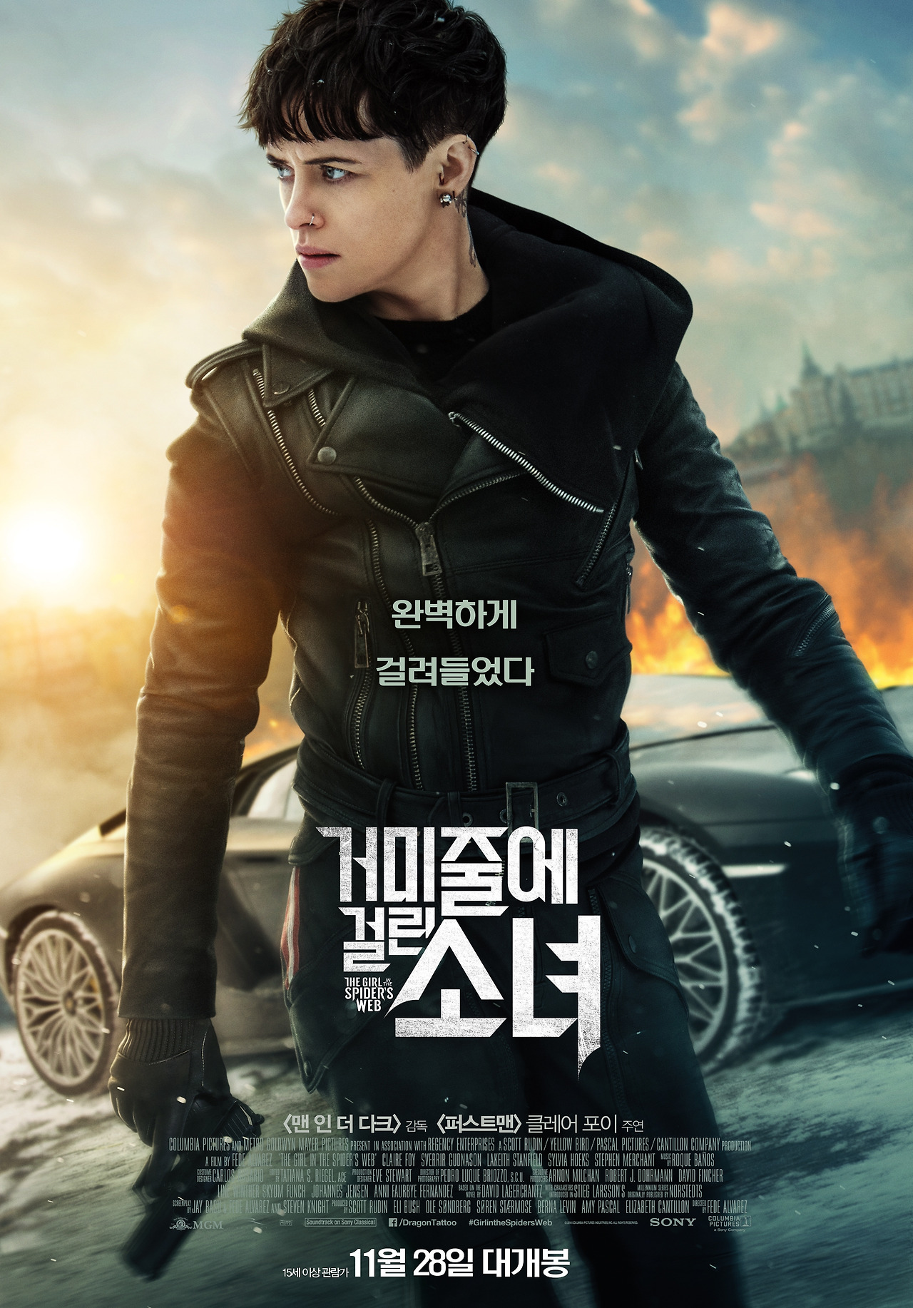 거미줄에 걸린 소녀 23.jpg