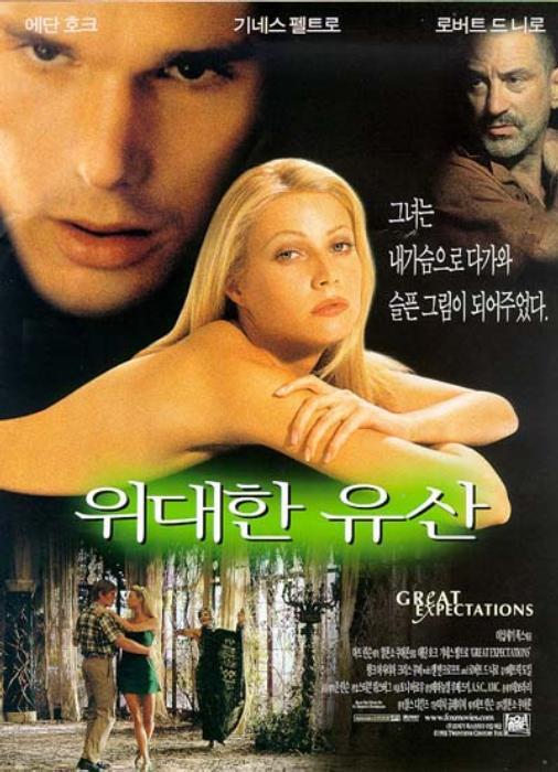 위대한 유산6(1998).jpg