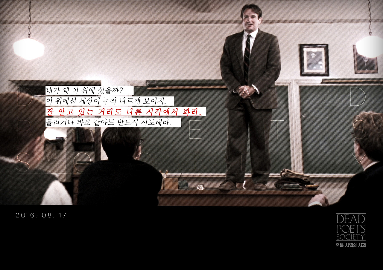 죽은 시인의 사회 14.jpg