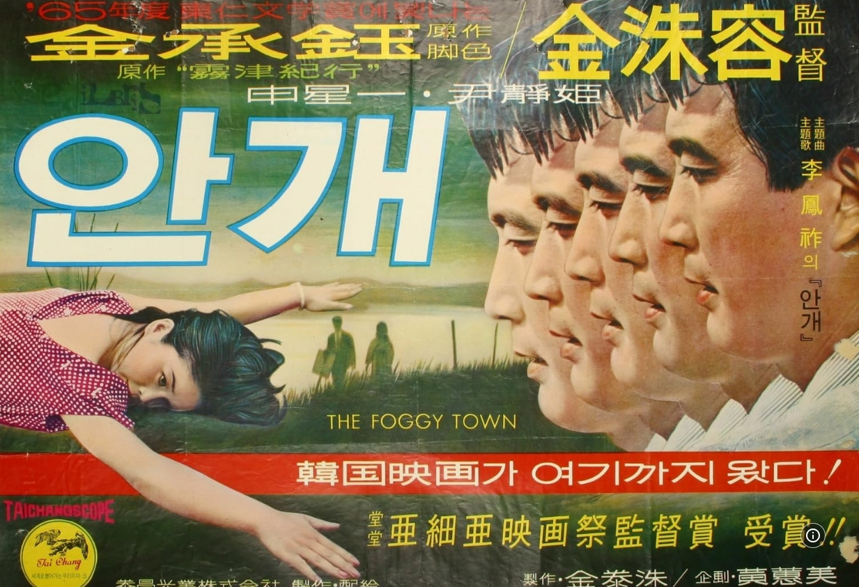 영화 안개 11.jpg
