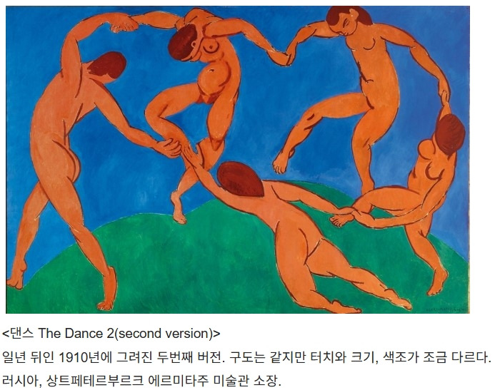 마티스 춤 02.jpg
