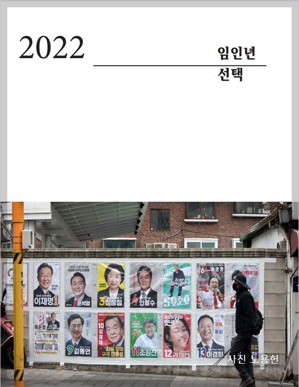 9.임인년 표지.jpg