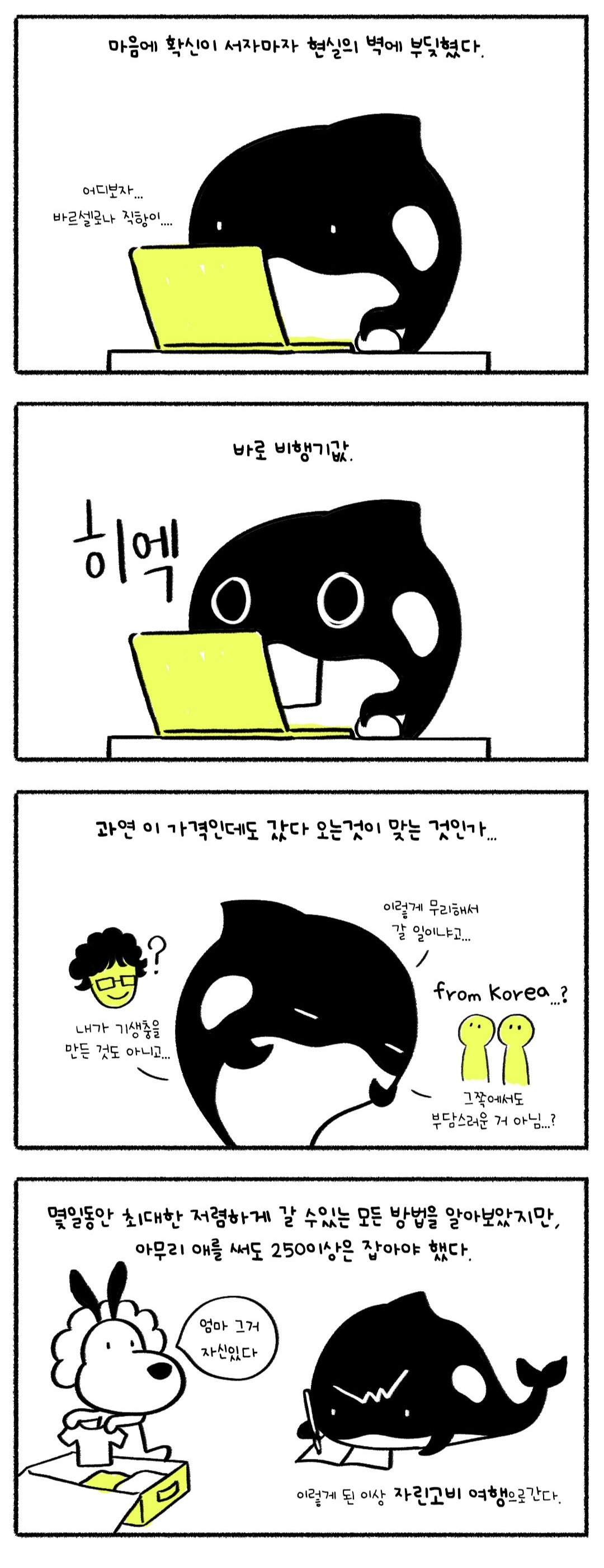 테네리페 여행기대지 1 복사 3.jpg