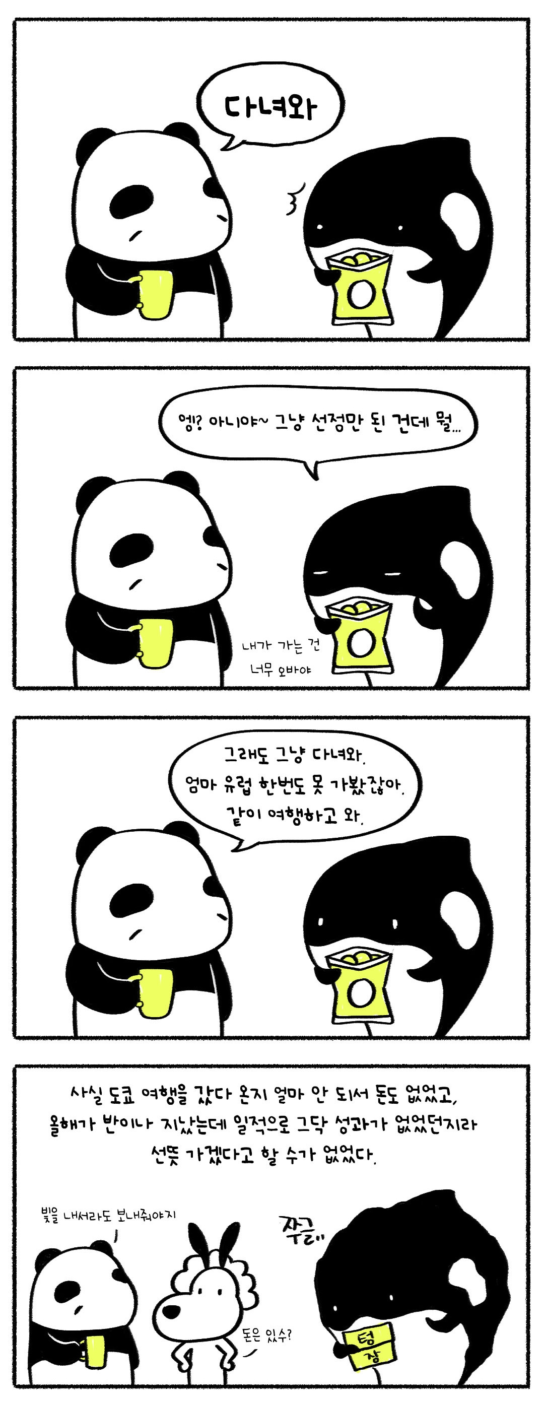 테네리페 여행기대지 1 복사.jpg