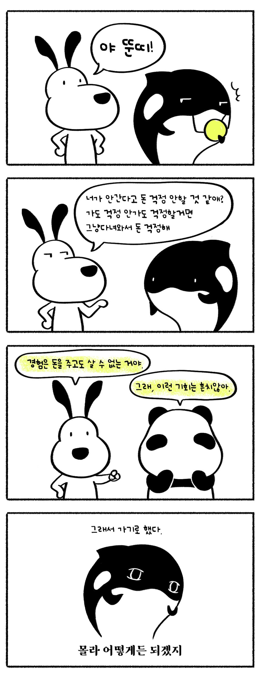 테네리페 여행기대지 1 복사 2.jpg