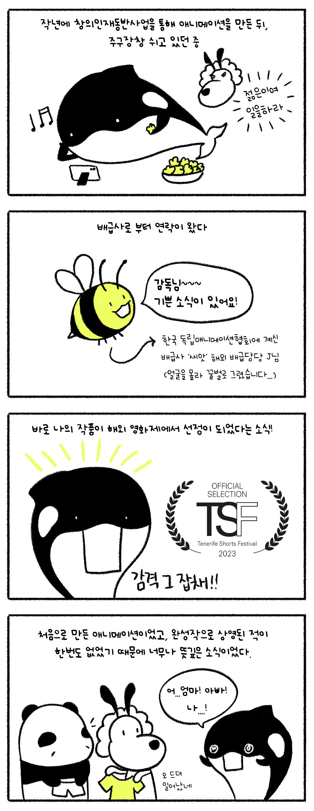 테네리페 여행기대지 1.jpg