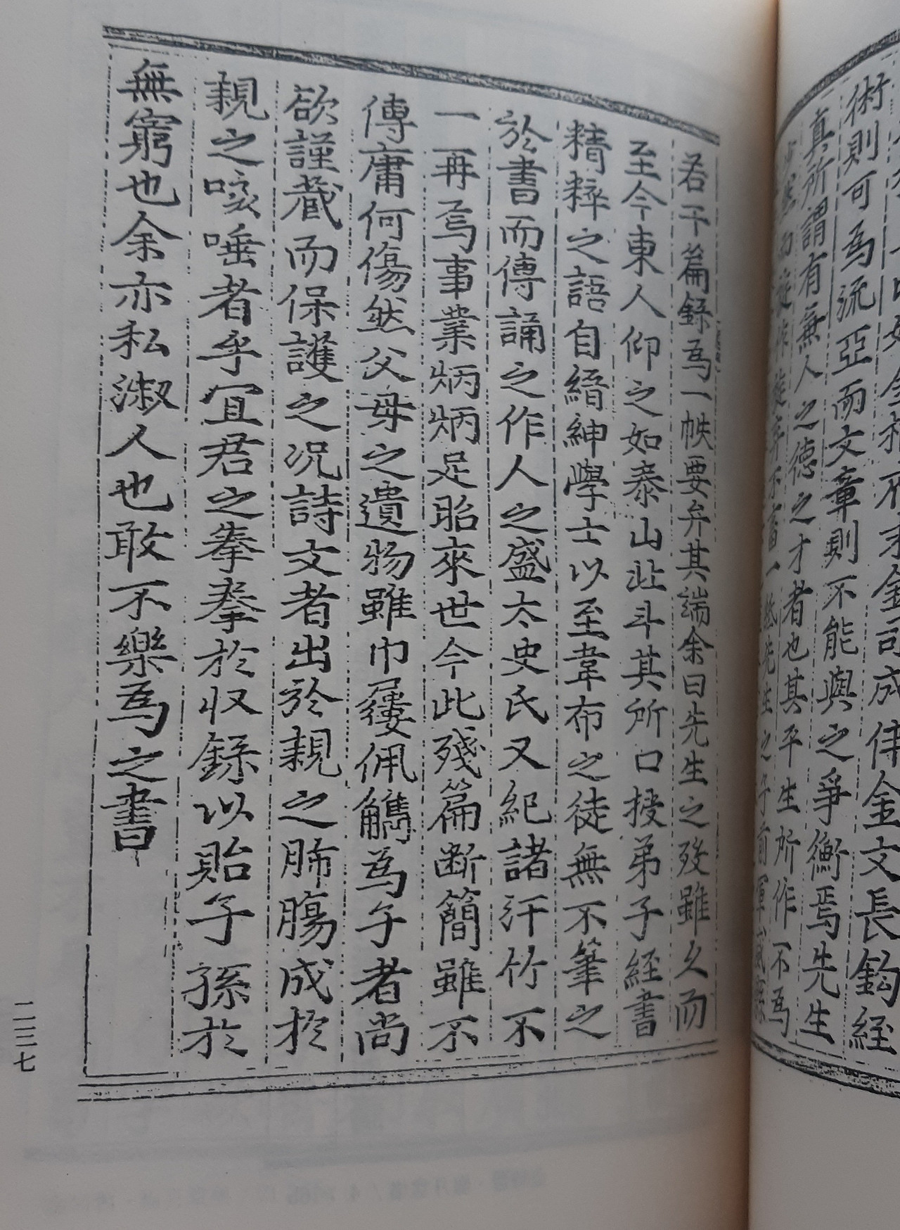 김종직 서문.jpg