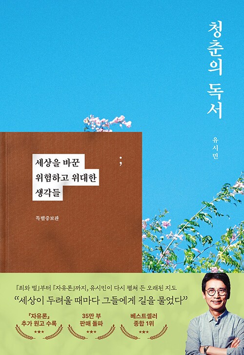 청춘의 독서.jpg