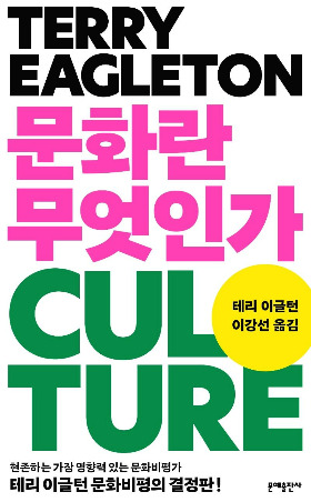 문화란무엇인가.jpg