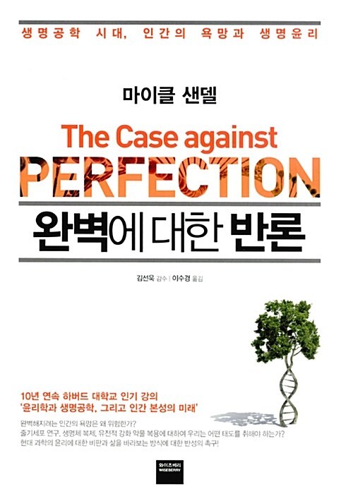 완벽에 대한 반론.jpg
