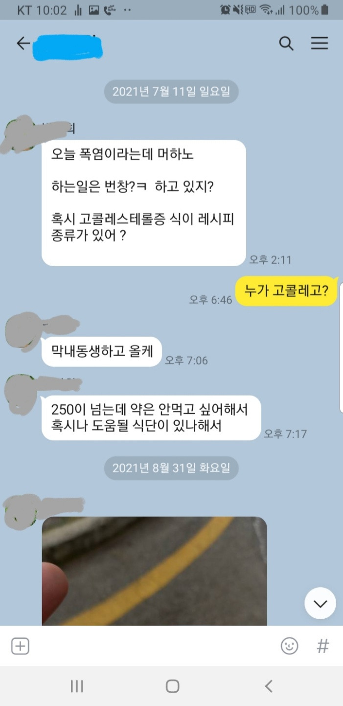 KakaoTalk_20210920_220903545_01.jpg