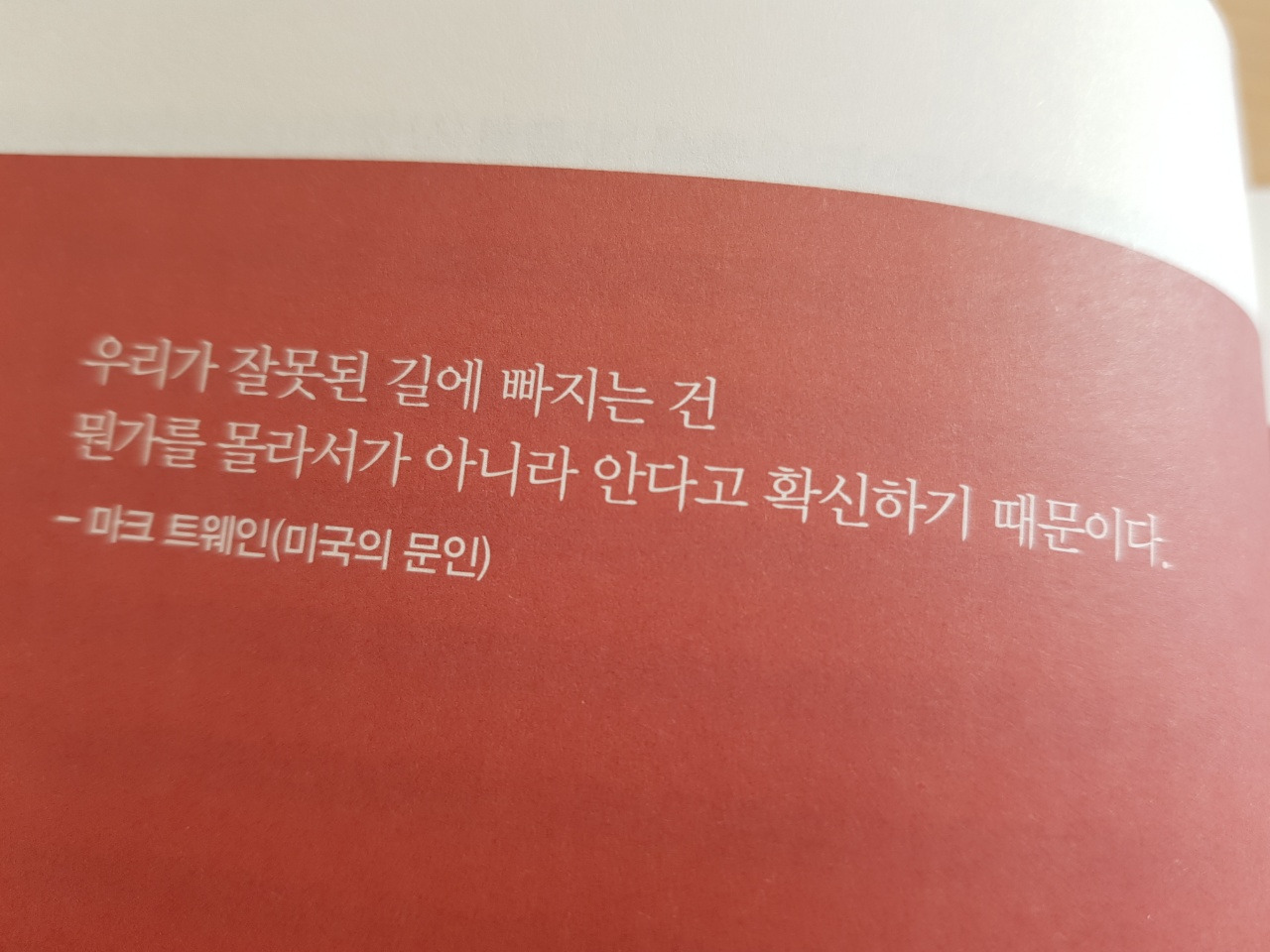 잘못된길에빠지는것은.jpg