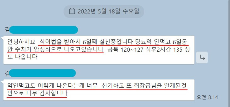 1식이6일째혈당안정적,신기하고감사합니다.jpg