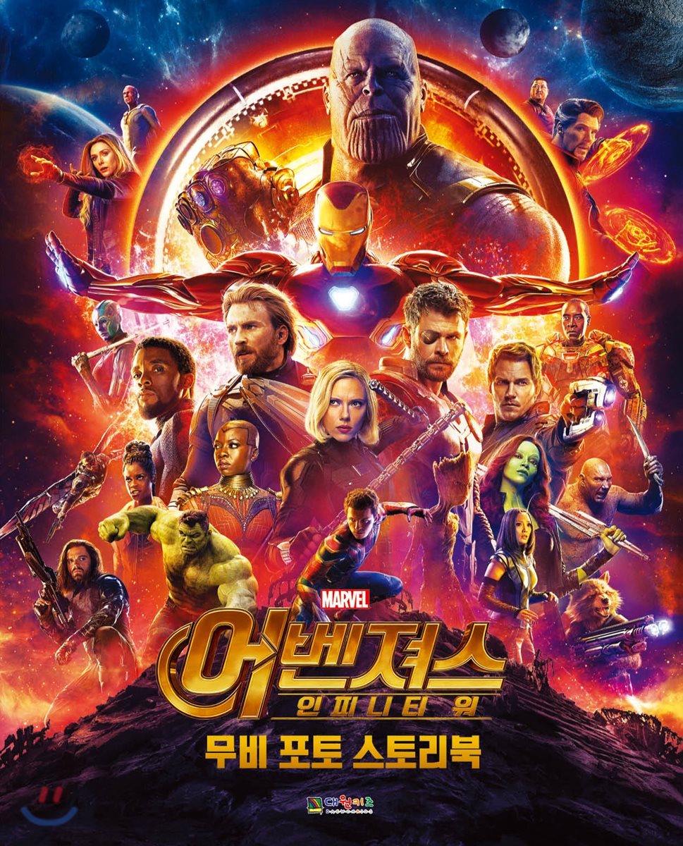 어벤저스.jpg