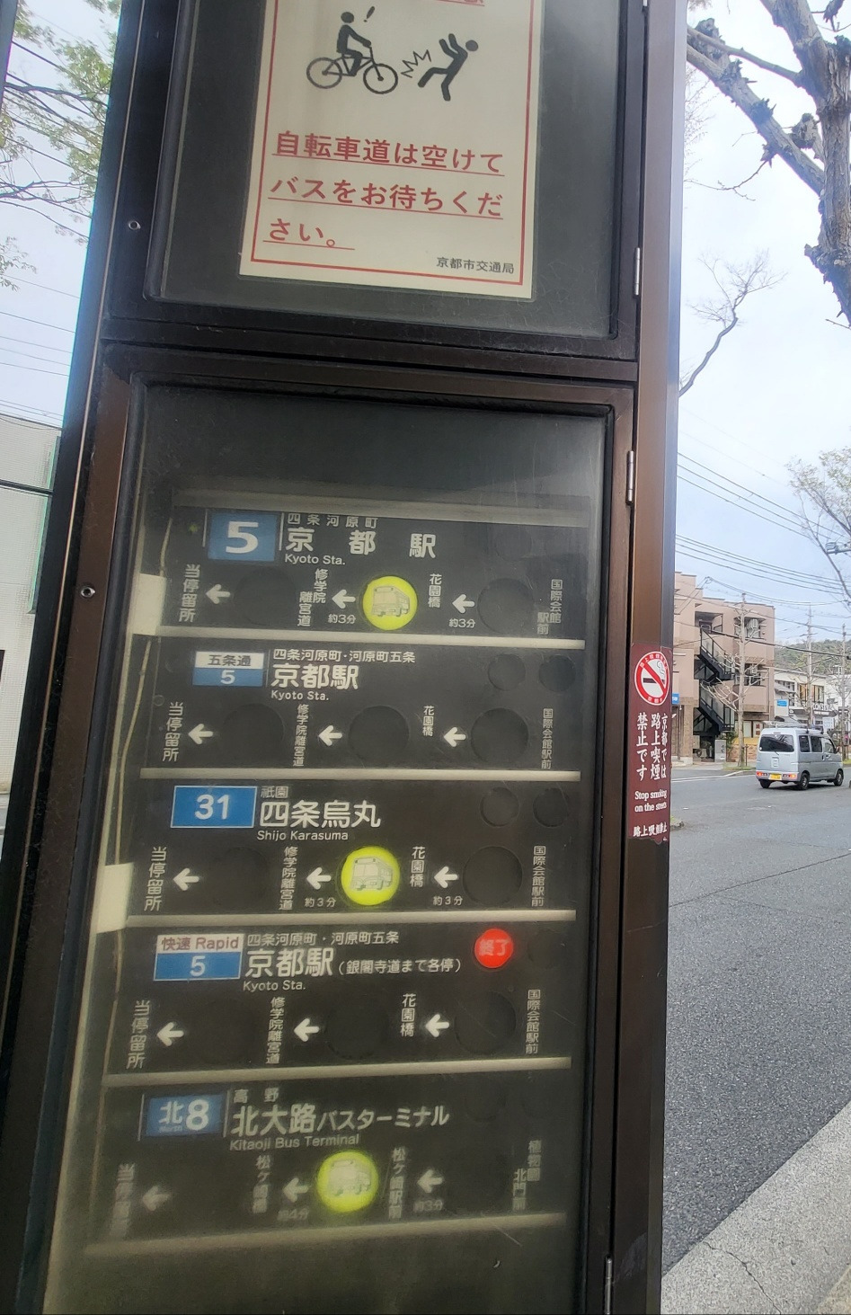 버스 도착 알림판.jpg