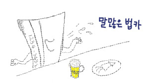 말많은_법.jpg