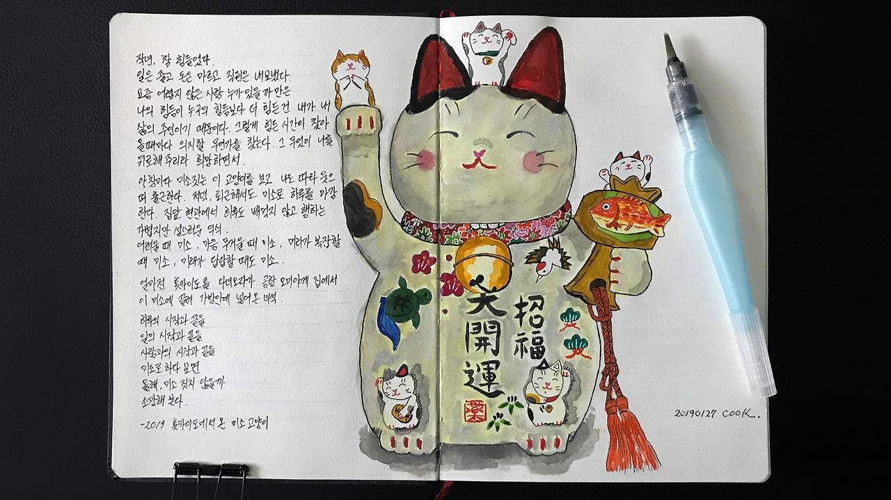 홋카이도에서 온 고양이.jpg
