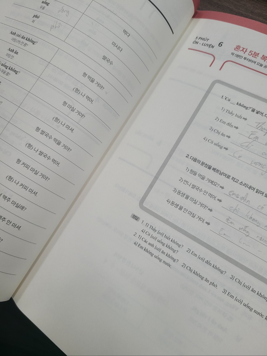 베트남어 공부.jpg