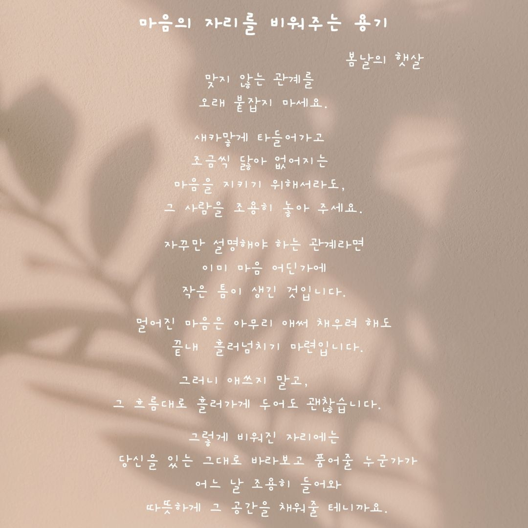 베이지 감성문구 인스타그램 포스트.jpg