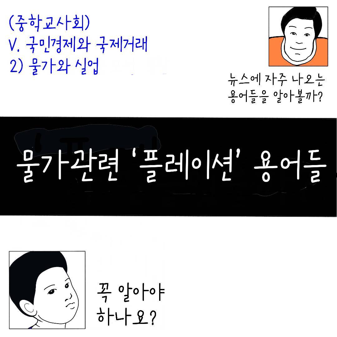 2024_21_물가용어_01.jpg