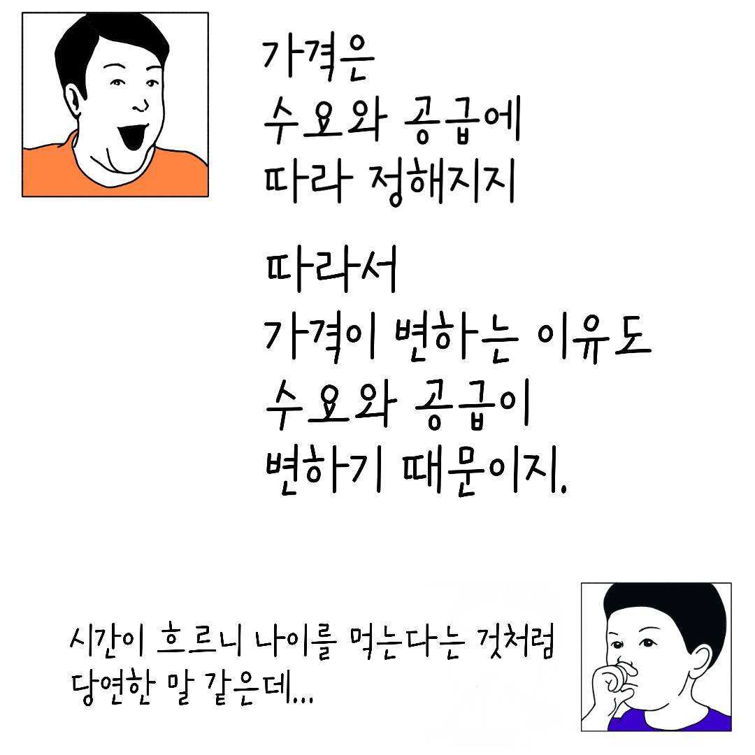 2024_11_수요의변화_02.jpg