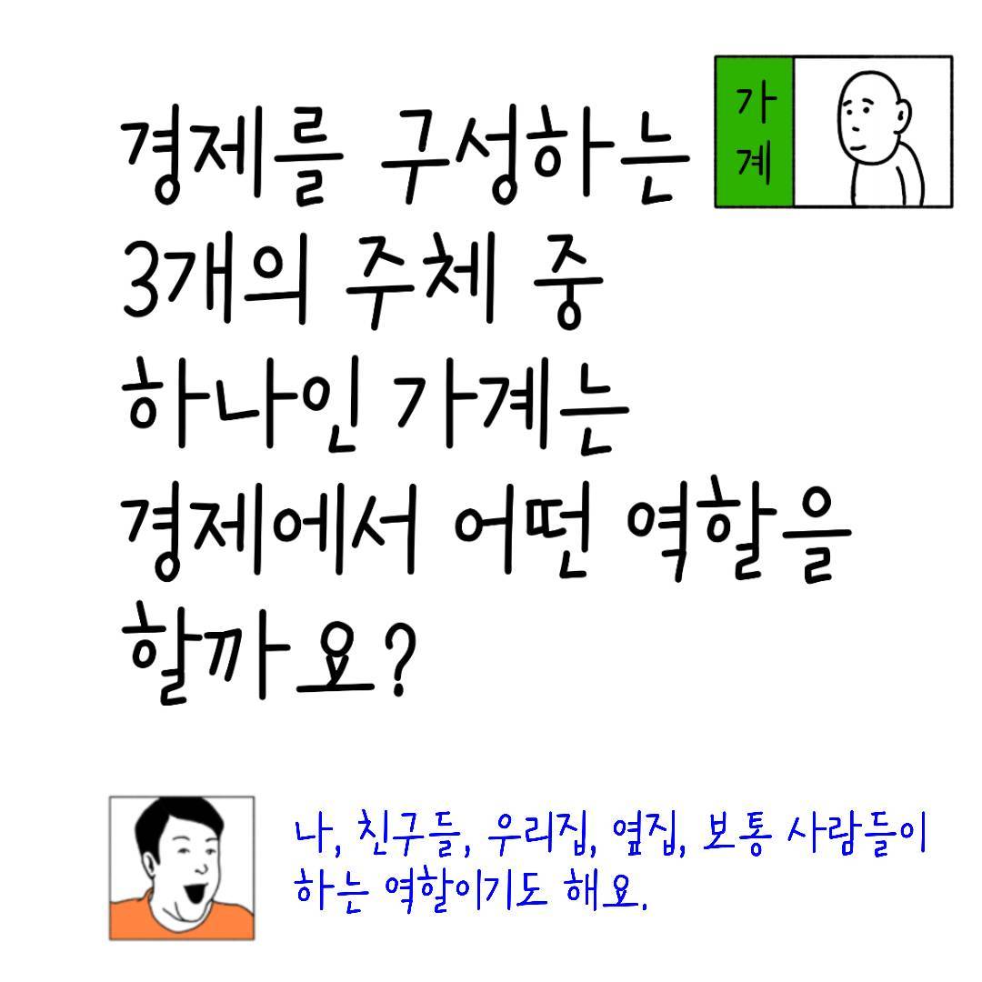 2024_32_경제주체 가계_04.jpg
