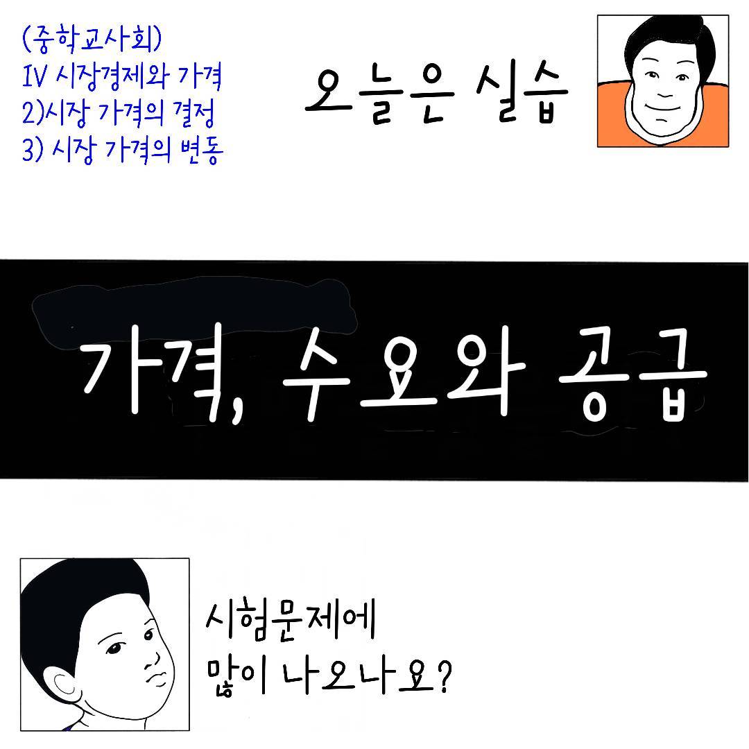 2024_14_가격과수요와공급 실습_01.jpg
