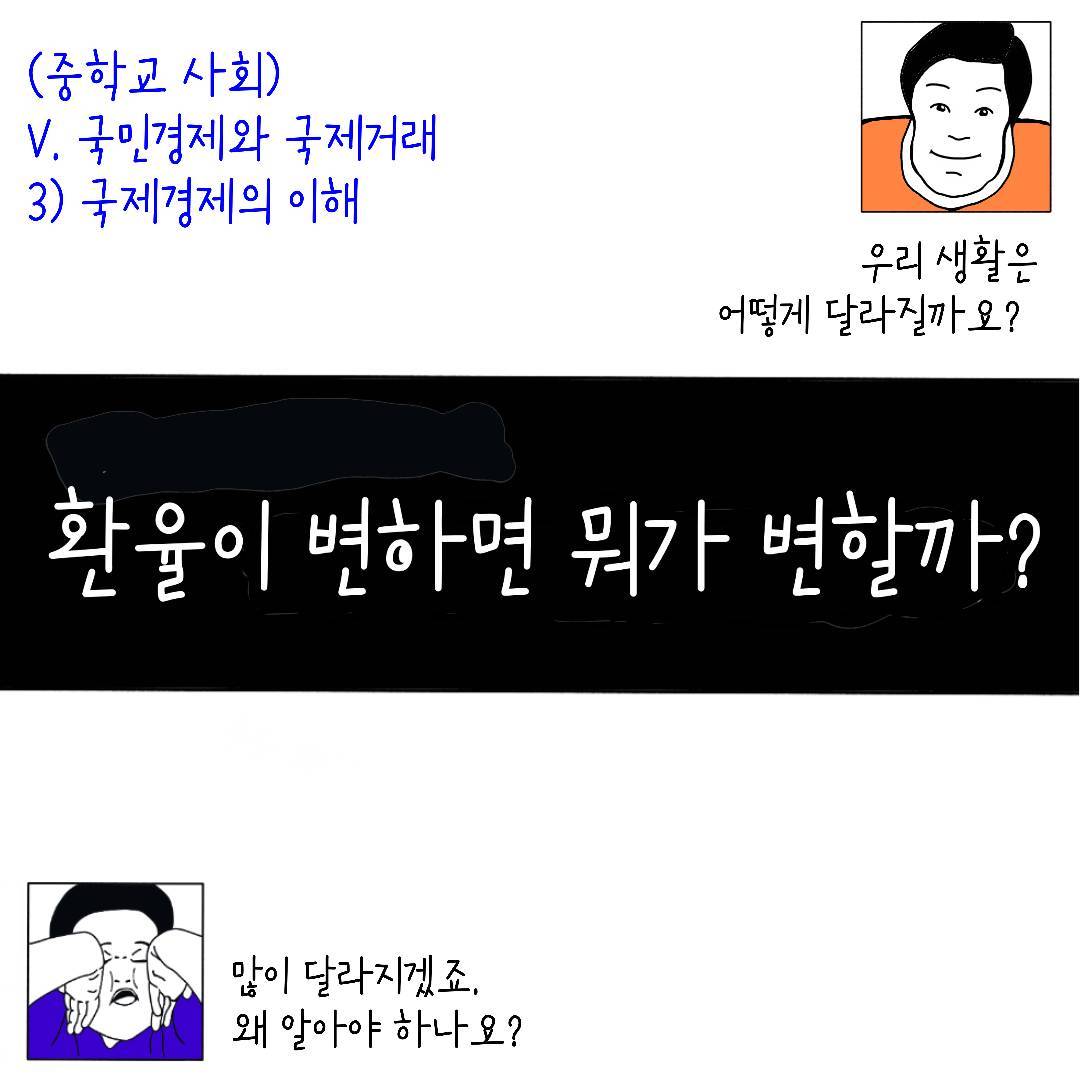 2024_30_환율의영향_01.jpg
