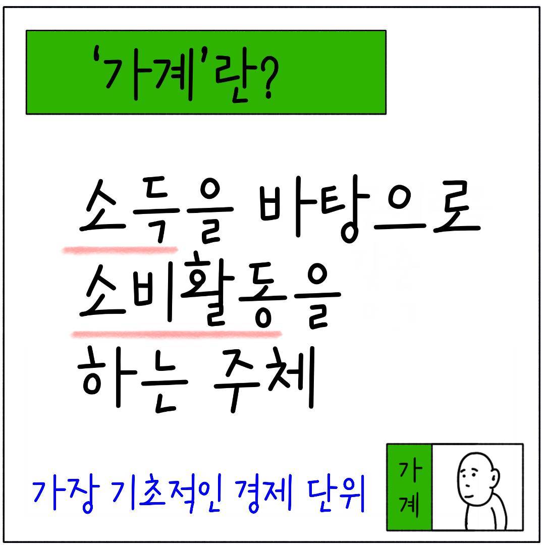 2024_32_경제주체 가계_02.jpg