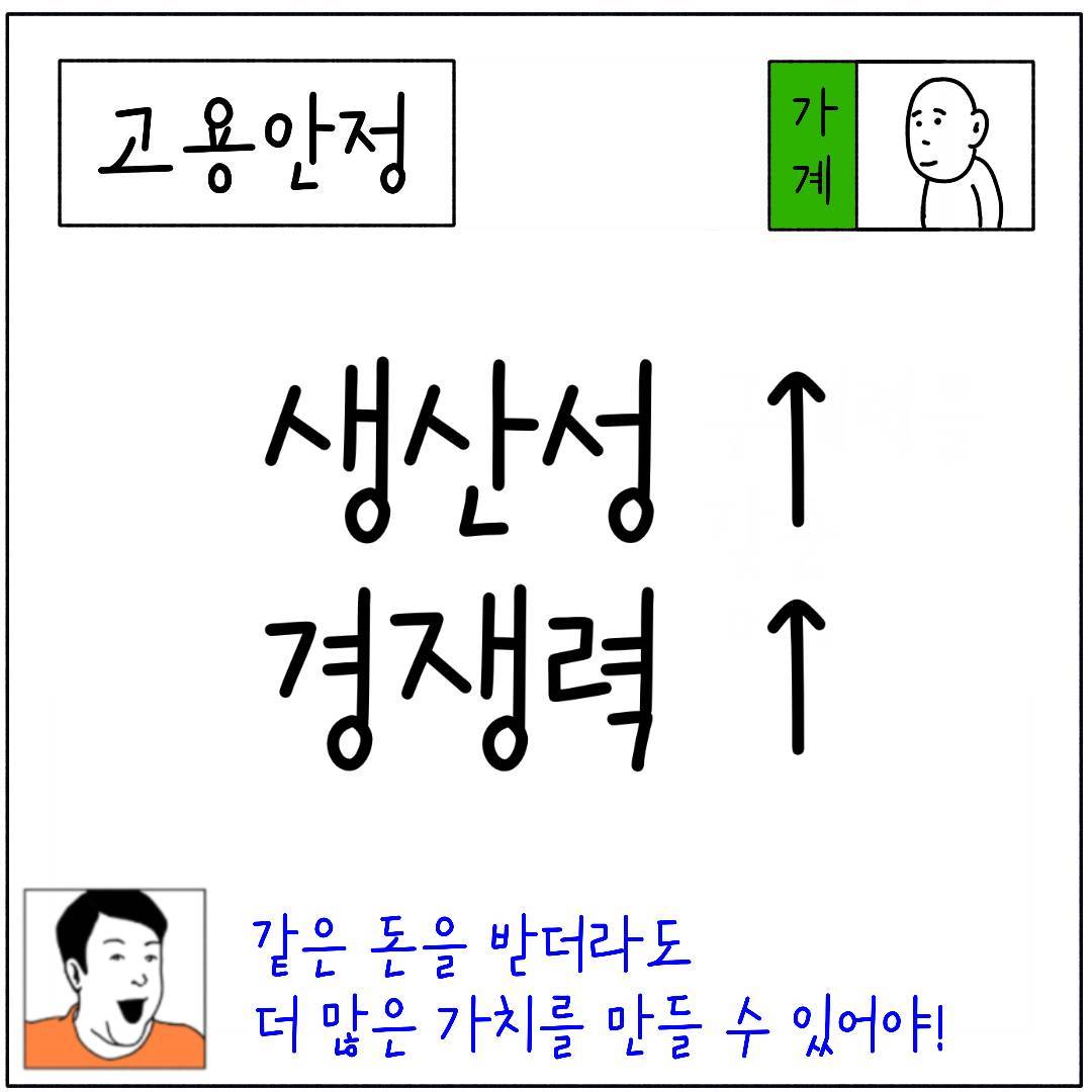 2024_24_물가와고용안정_08.jpg