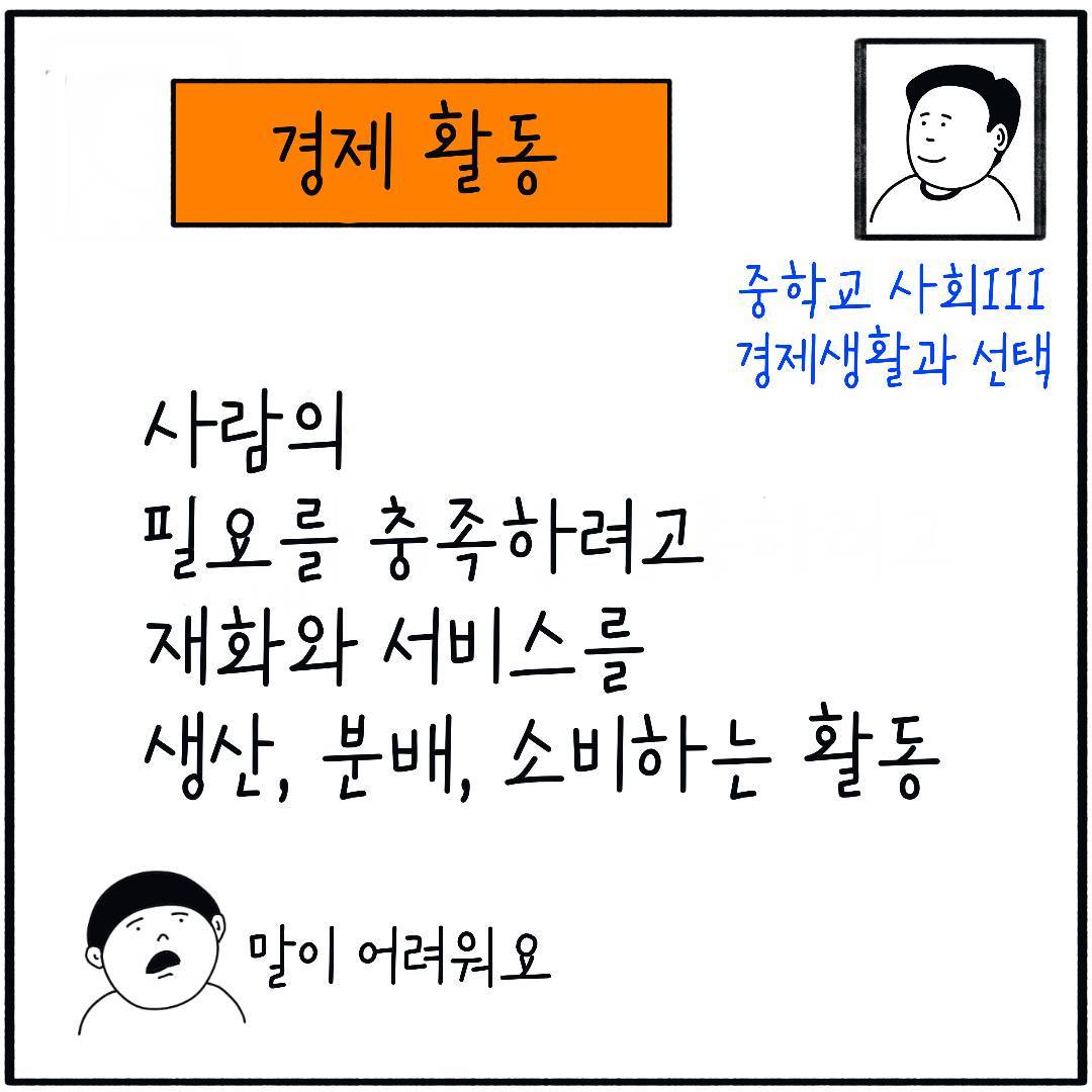 2024_경제활동_02.jpg