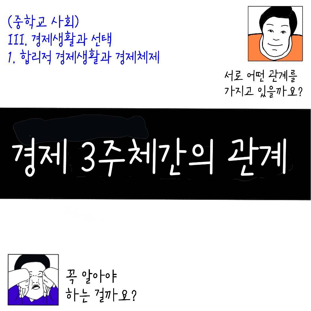 2024_35_경제주체 관계_01.jpg