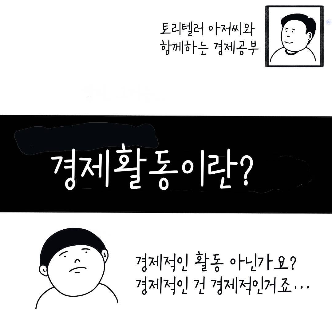 2024_경제활동_01.jpg