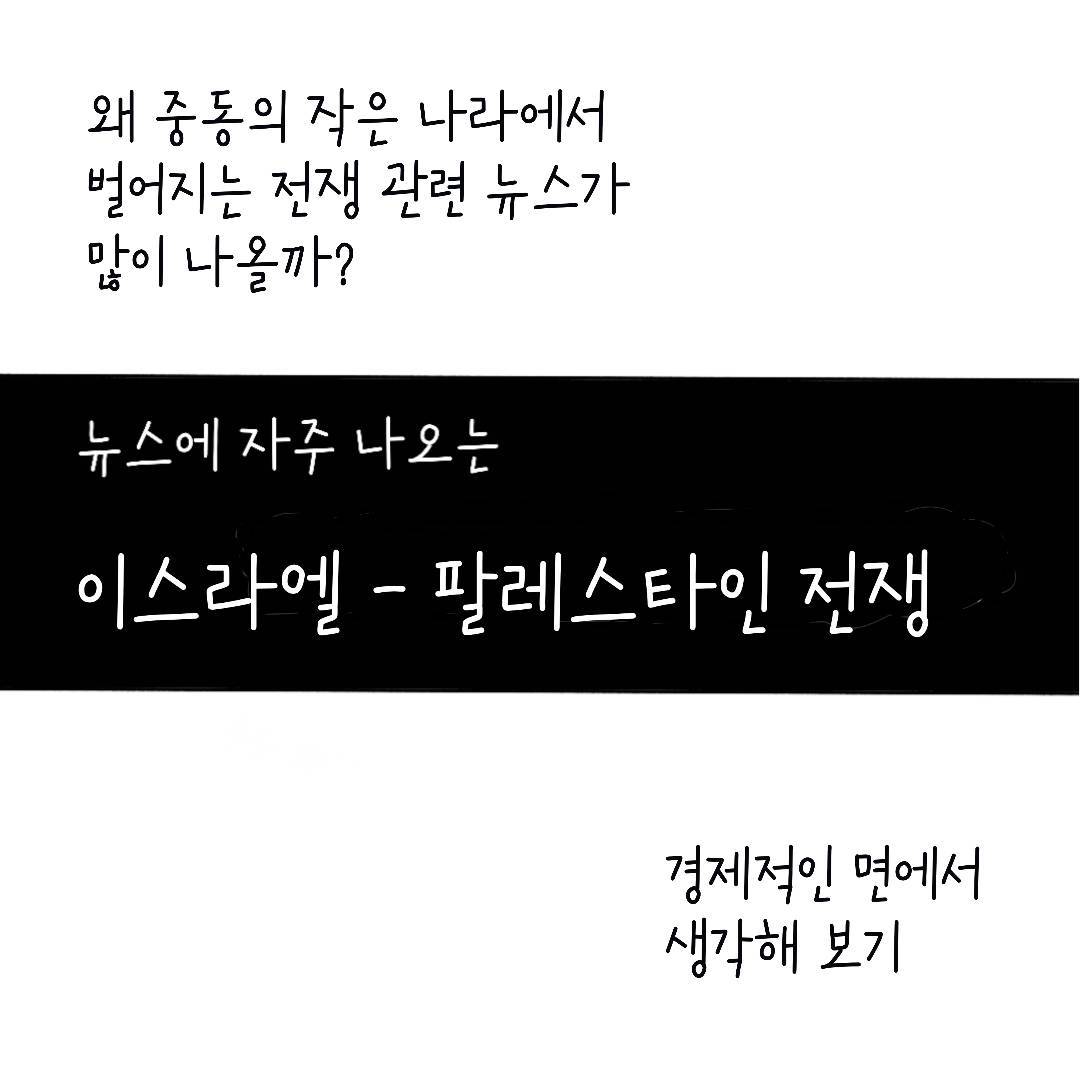 26_중동전쟁_01.jpg