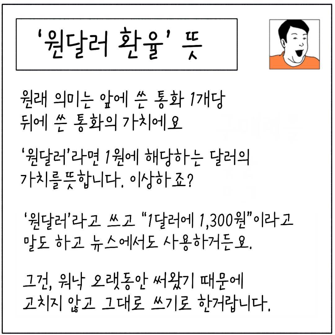 2024_29_환율인상인하_08.jpg