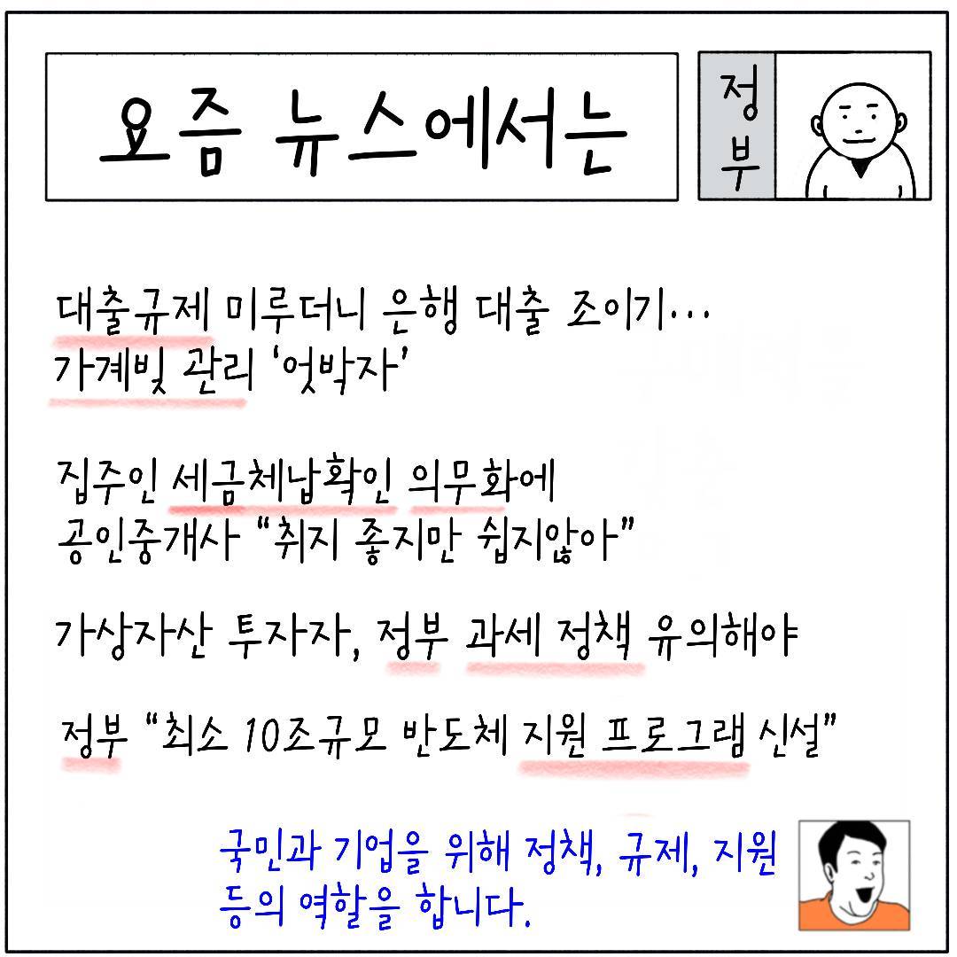 2024_34_경제주체 정부_08.jpg